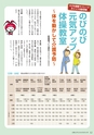 広報えびな 2014年7月1日号