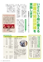広報えびな 2014年7月1日号