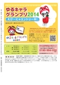 広報えびな 2014年7月1日号