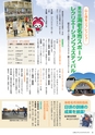 広報えびな 2014年7月1日号