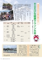 広報えびな 2014年7月1日号