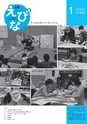広報えびな 2015年1月15日号