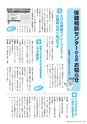 広報えびな 2015年1月15日号