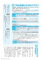 広報えびな 2015年1月15日号
