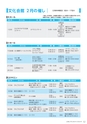 広報えびな 2015年1月15日号