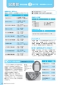 広報えびな 2015年1月15日号
