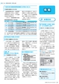 広報えびな 2015年1月15日号