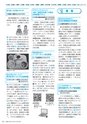 広報えびな 2015年1月15日号