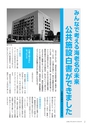 広報えびな 2015年1月15日号