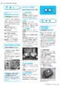 広報えびな 2015年1月15日号