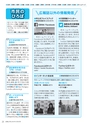 広報えびな 2015年1月15日号