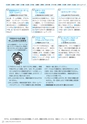 広報えびな 2015年1月15日号