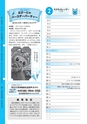 広報えびな 2015年1月15日号