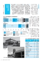 広報えびな 2015年1月15日号