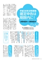 広報えびな 2015年1月15日号