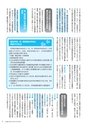 広報えびな 2015年1月15日号
