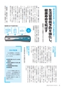 広報えびな 2015年1月15日号