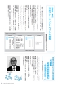 広報えびな 2015年1月15日号