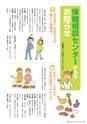 広報えびな 2015年2月1日号