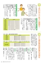広報えびな 2015年2月1日号