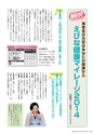 広報えびな 2015年2月1日号
