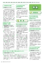広報えびな 2015年2月1日号