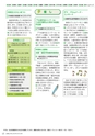 広報えびな 2015年2月1日号