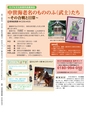 広報えびな 2015年2月1日号