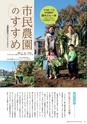 広報えびな 2015年2月1日号