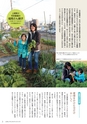 広報えびな 2015年2月1日号