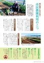 広報えびな 2015年2月1日号