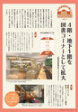 広報えびな 2015年2月1日号