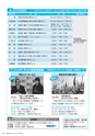 広報えびな 2015年3月15日号