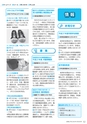 広報えびな 2015年3月15日号