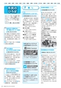 広報えびな 2015年3月15日号