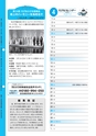 広報えびな 2015年3月15日号