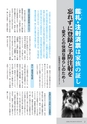 広報えびな 2015年3月15日号