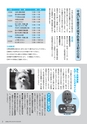 広報えびな 2015年3月15日号