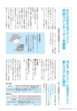 広報えびな 2015年3月15日号