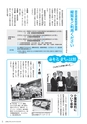 広報えびな 2015年3月15日号