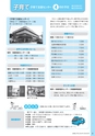広報えびな 2015年3月15日号