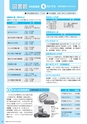 広報えびな 2015年3月15日号