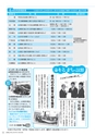 広報えびな 2015年5月15日号