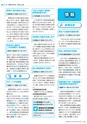広報えびな 2015年5月15日号