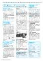 広報えびな 2015年5月15日号