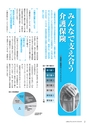 広報えびな 2015年5月15日号