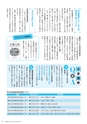 広報えびな 2015年5月15日号