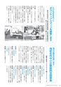 広報えびな 2015年5月15日号
