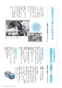 広報えびな 2015年5月15日号