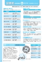広報えびな 2015年5月15日号